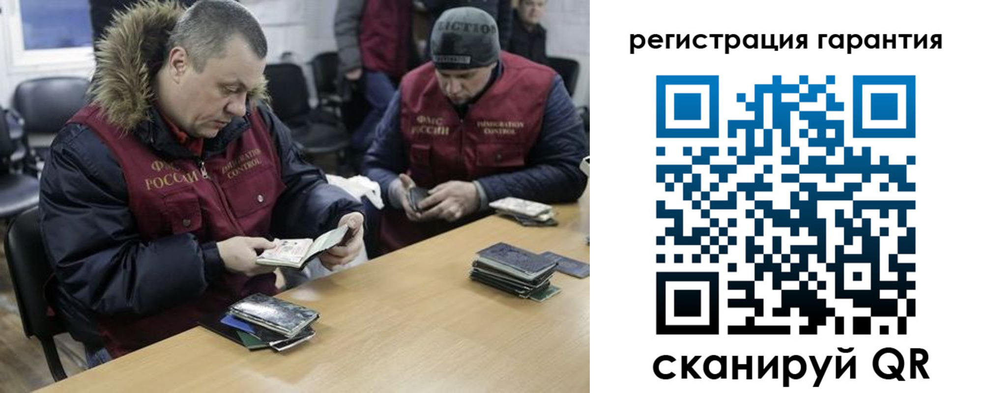прописка для работы в Вельске