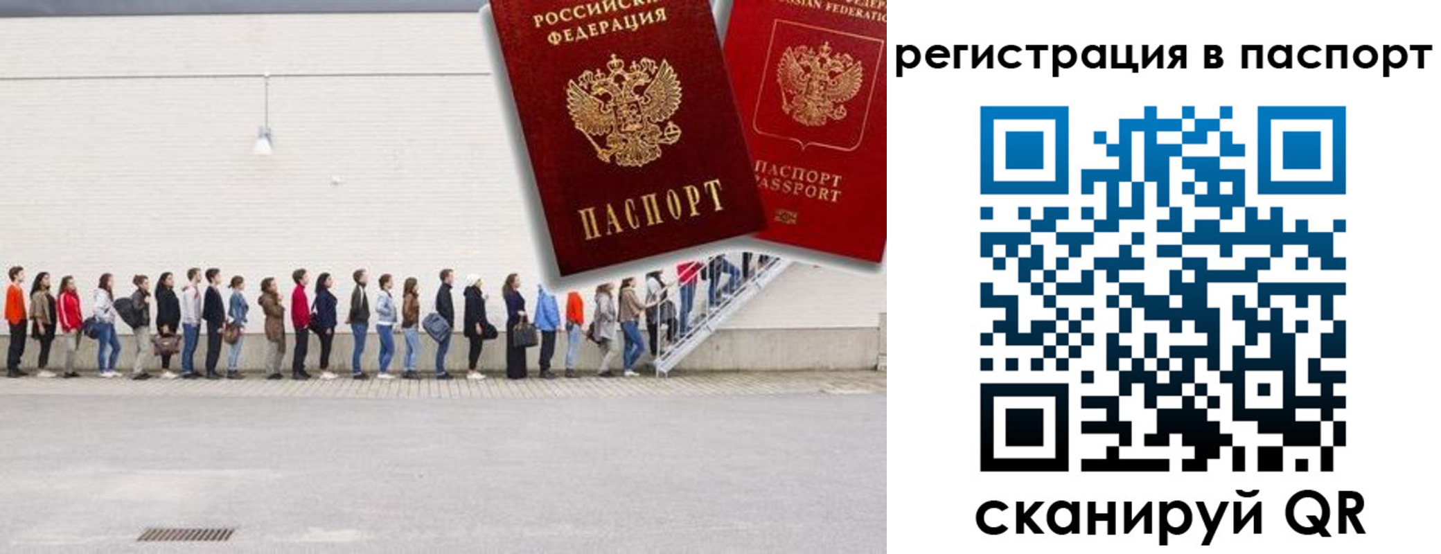 временная регистрация гарантия в Вельске