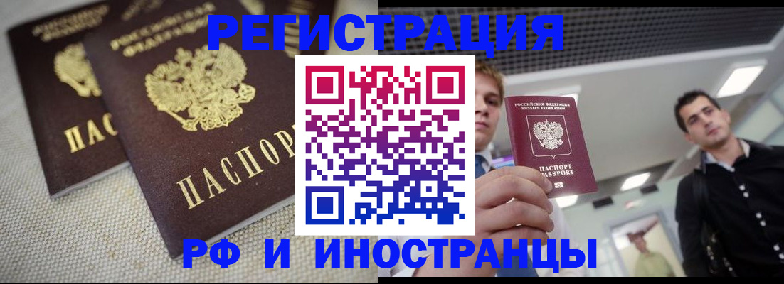 временная регистрация 2025 в Вельске