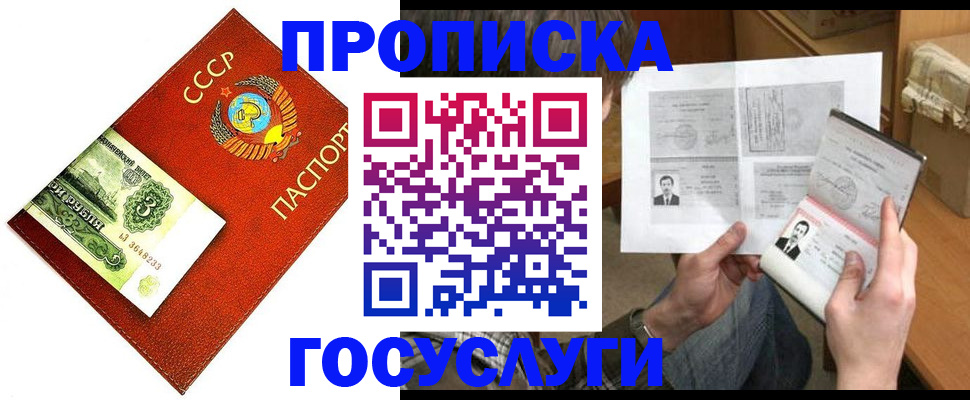 временная регистрация купить в Вельске