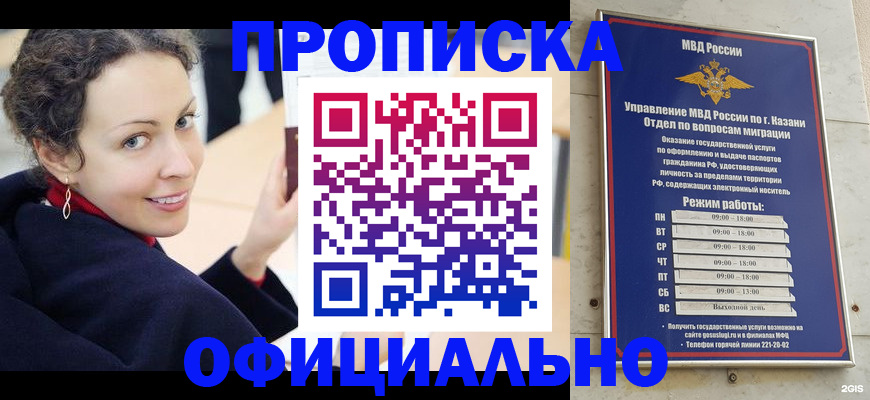 миграционный учет в Вельске