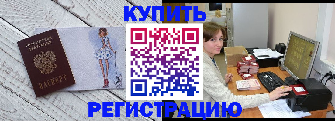 временная регистрация адрес в Вельске