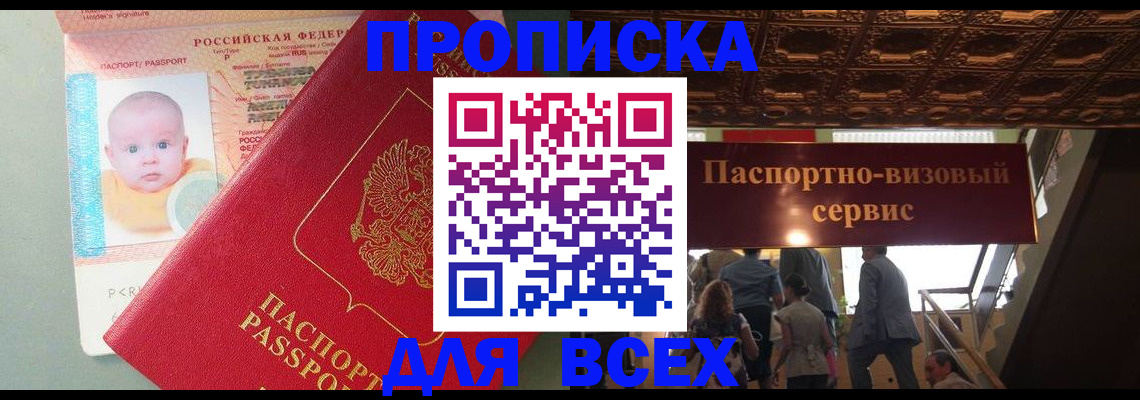 временная регистрация недорого в Вельске