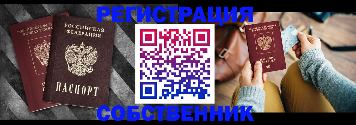 временная регистрация гарантия в Вельске