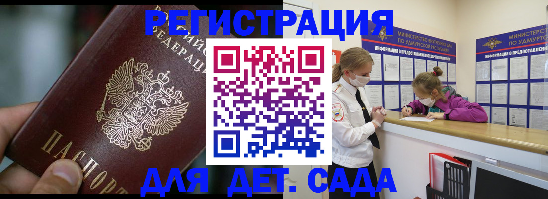 регистрация для школы в Вельске